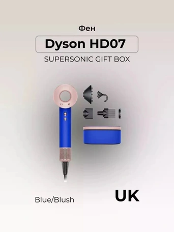 Фен Dyson Supersonic HD07 Blue/Blush [UK]
