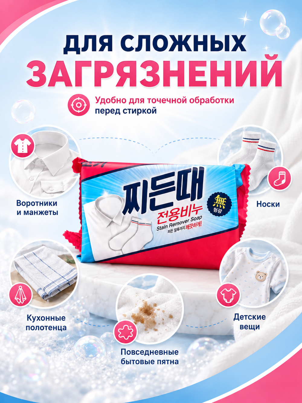 [MUKUNGHWA] Мыло хозяйственное ПЯТНОВЫВОДЯЩЕЕ Soki, 150гр