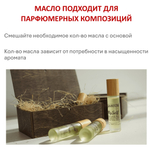Ароматические планетарные масла / 9 шт по 50 мл