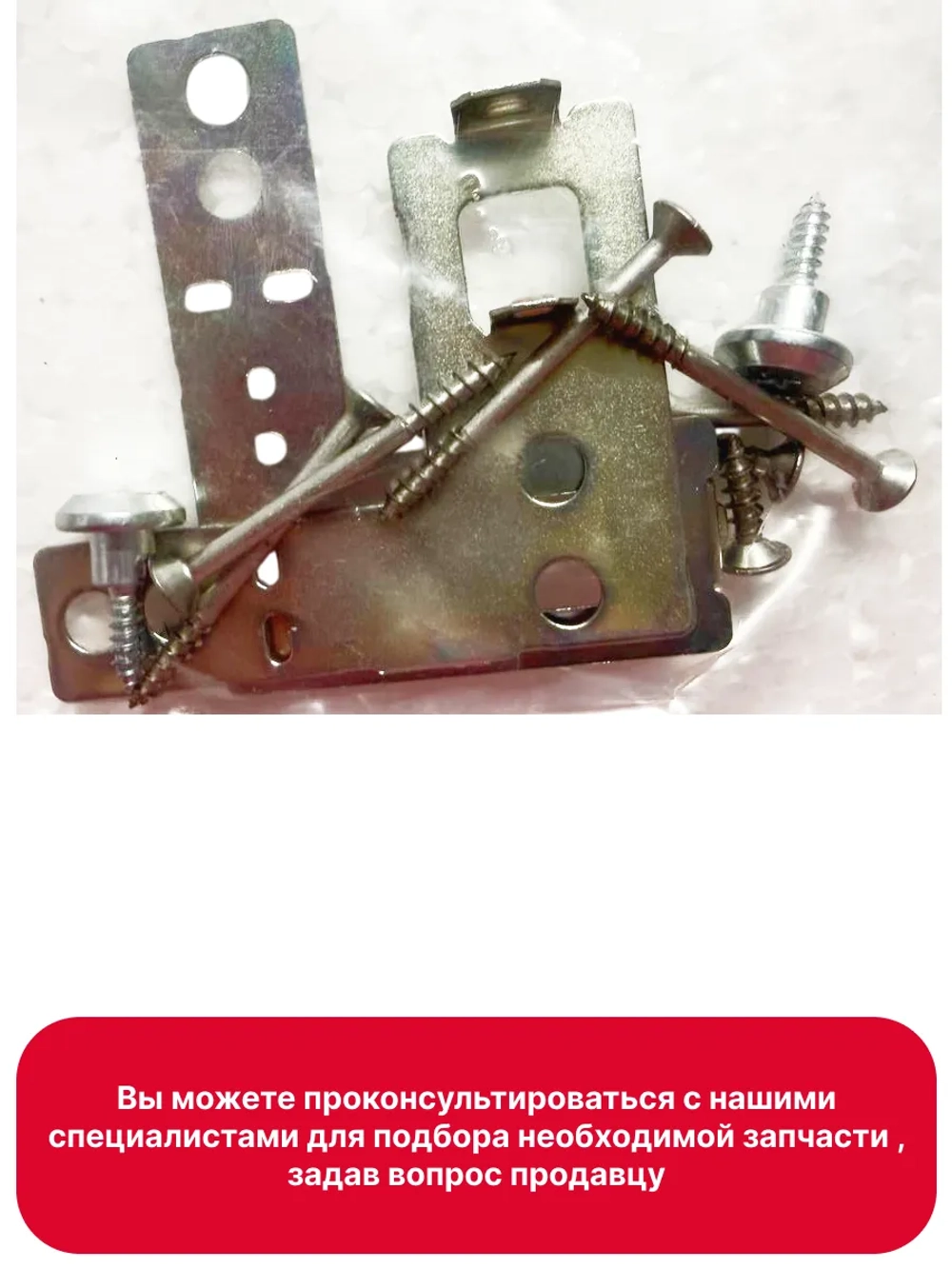 Монтажный набор для посудомоечной машины Vestel Schaub Lorenz 52085766 (22462500)