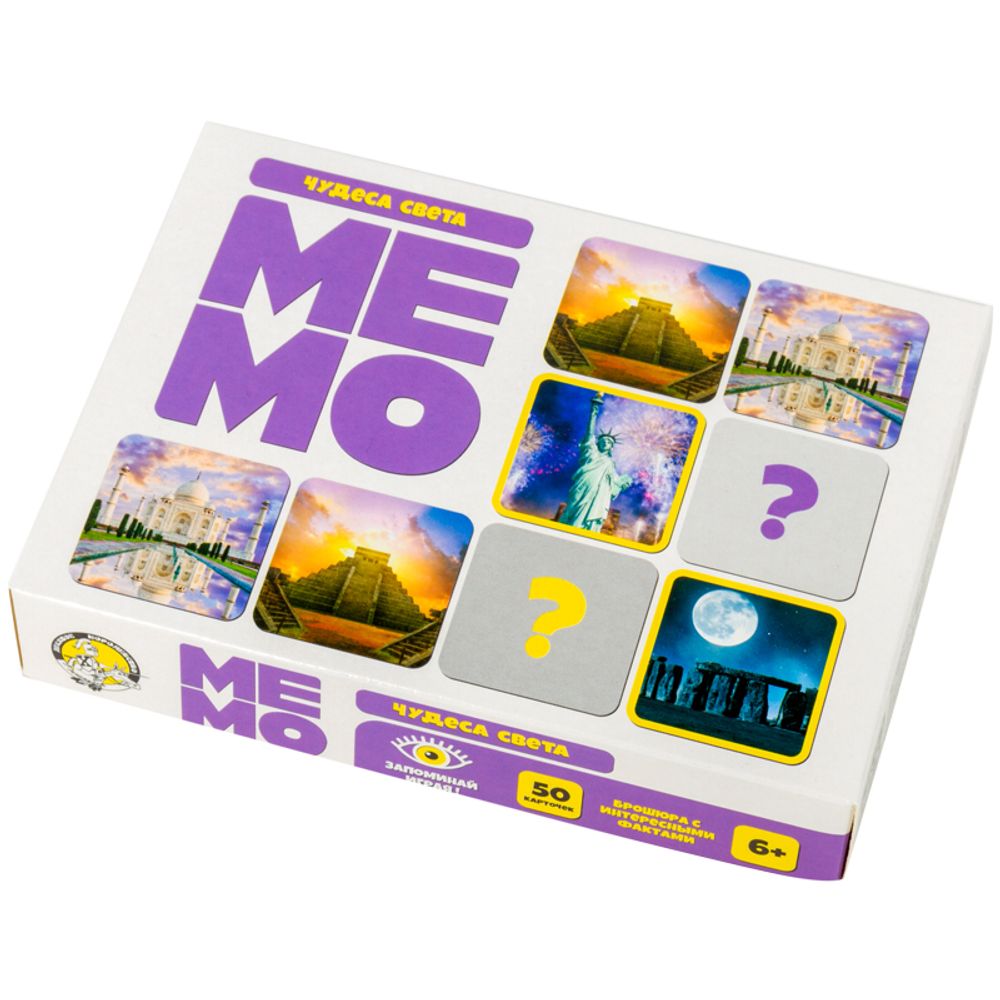 Игра настольная Мемо Чудеса света, от 5 лет, карточная