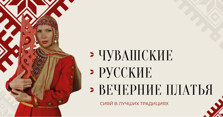 СИЯЙТЕ В ЛУЧШИХ ТРАДИЦИЯХ