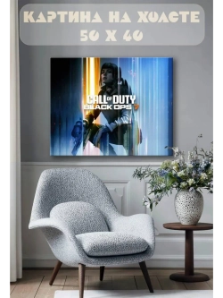 Картина на стену 40 X 50 Call of duty