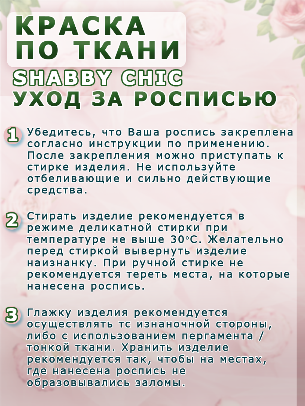 Краска по ткани и обуви, одежды акриловая Shabby Chic «Ваниль»