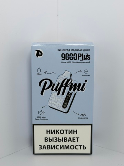 Puffmi 9000 Plus Виноград Медовая Дыня