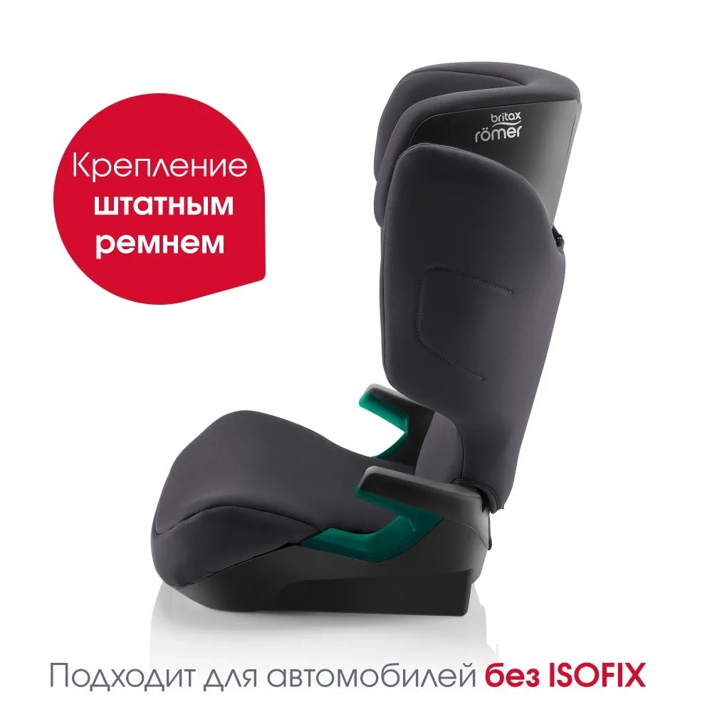 Автокресло 2/3 Britax Roemer ADVENTURE PLUS 2 Midnight Greyот 3,5 до 12 лет ,15-36 кг (100 - 150 см), серый