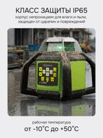 Ротационный нивелир RGK SP-610G с калибровкой, RGK