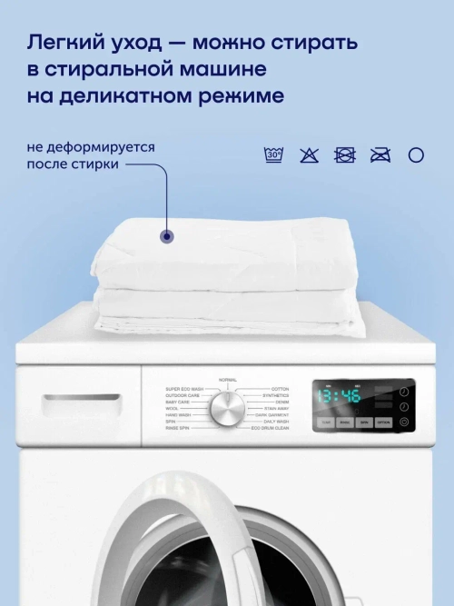 Тонкое одеяло БайЛайк