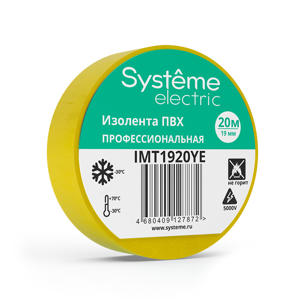 Systeme Electric изолента ПВХ 19мм Х 20м толщина-0,13мм ЖЕЛТАЯ