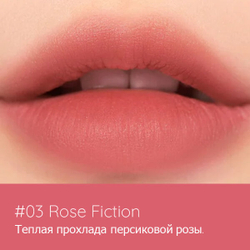 Матовая помада для губ Peripera Ink Mood Matte Stick #03 Rose Fiction, 3г