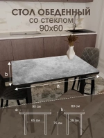 Обеденный стол "Бетон" 90x60 см
