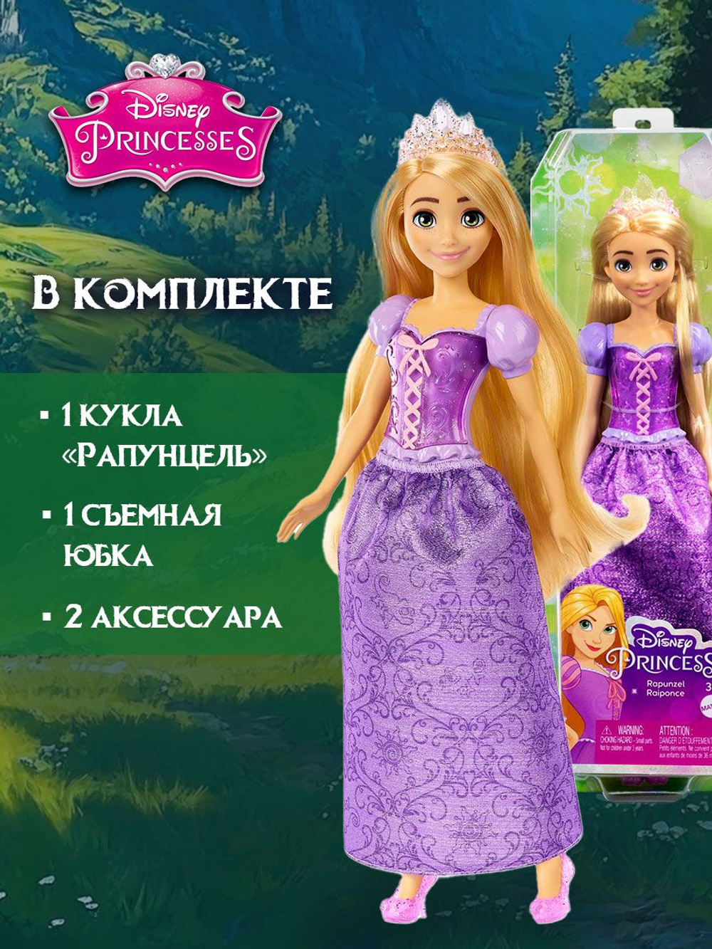 Кукла подвижная Barbie Disney Princess Рапунцель HLW03