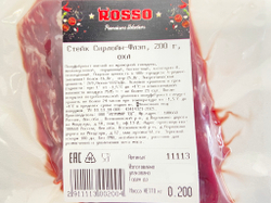 Стейк Сирлойн-Флэп, ВУ, ROSSO