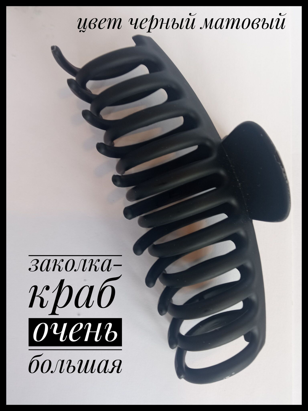 Заколка-краб очень большая коричневая