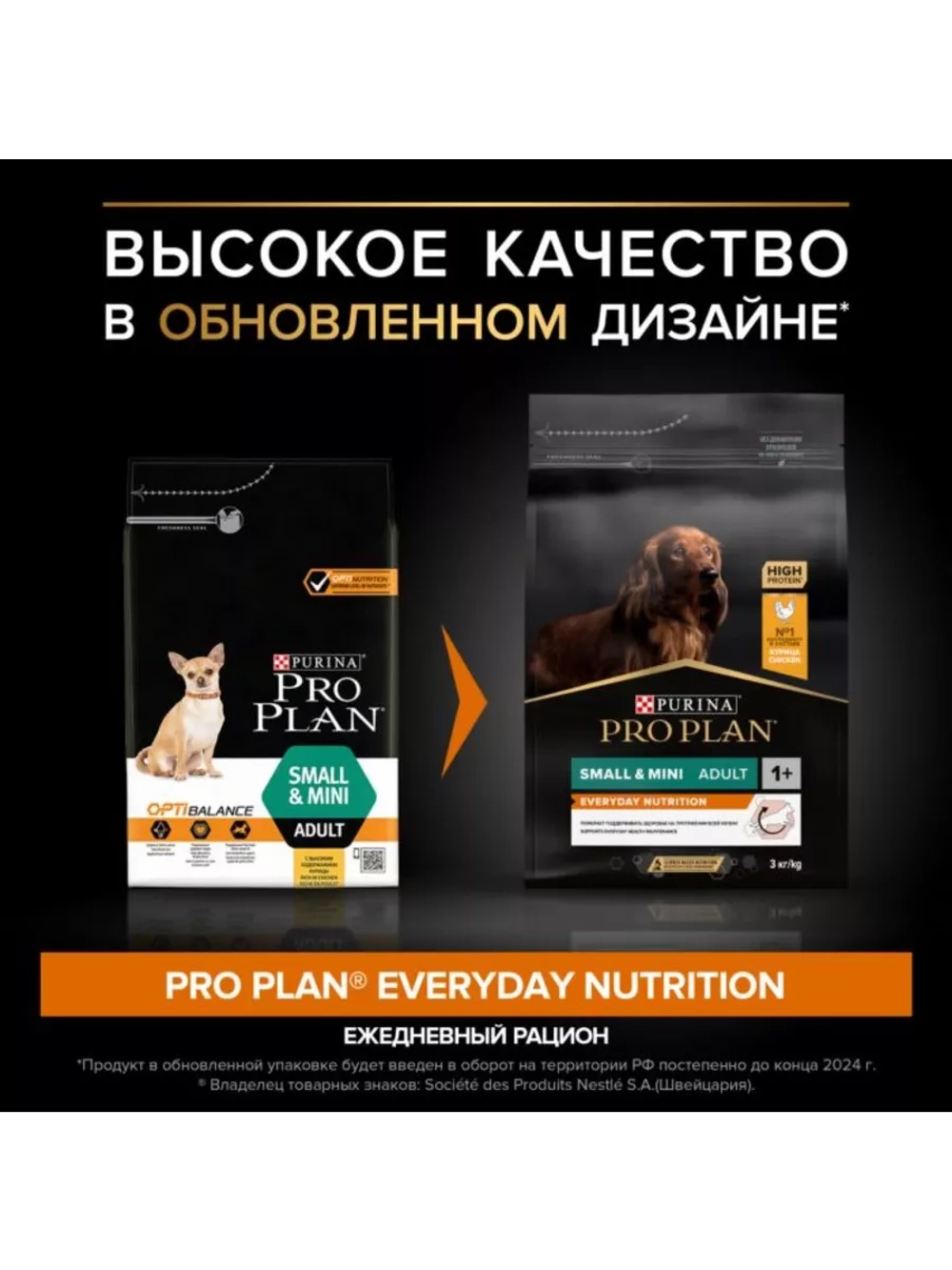 Корм для собак Курица 3кг