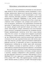 Панчамакара. Трансгрессивные практики индуисткой тантры