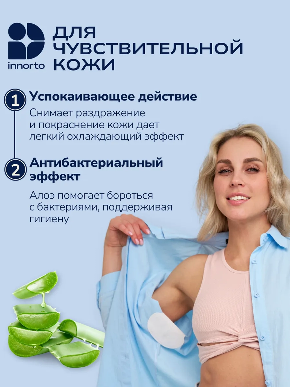 Вкладыши прокладки от пота для подмышек