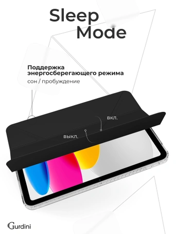 Чехол книжка для iPad 10 2022 (10.9")/ A16 2025 Gurdini Origami Case Черный