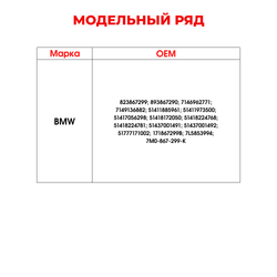 Клипсы крепления обшивки дверей K-304 (10 шт.)