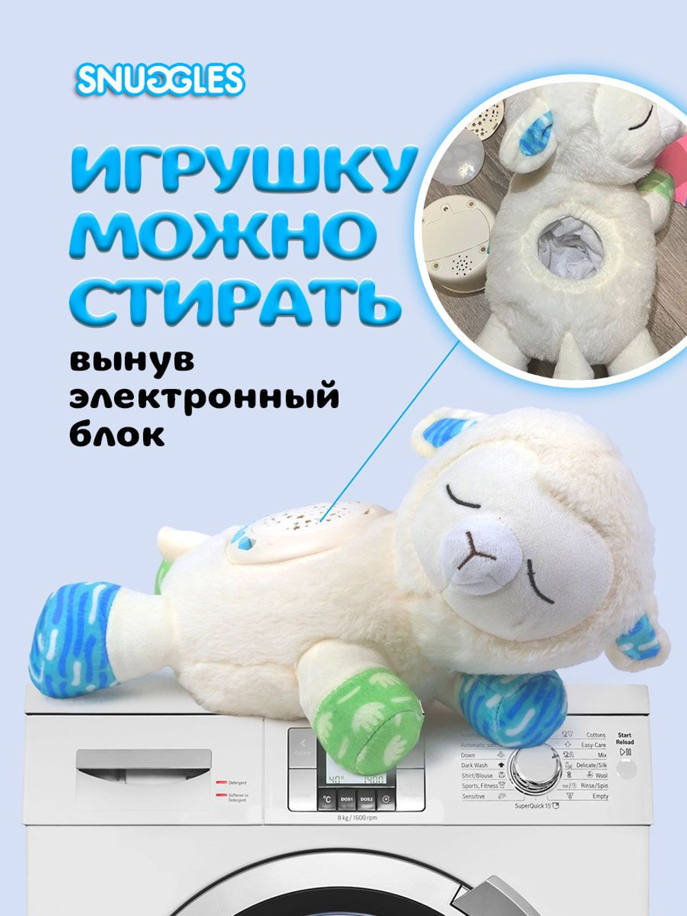 Интерактивная игрушка Fisher-Price SNUGGLES Белая Овечка