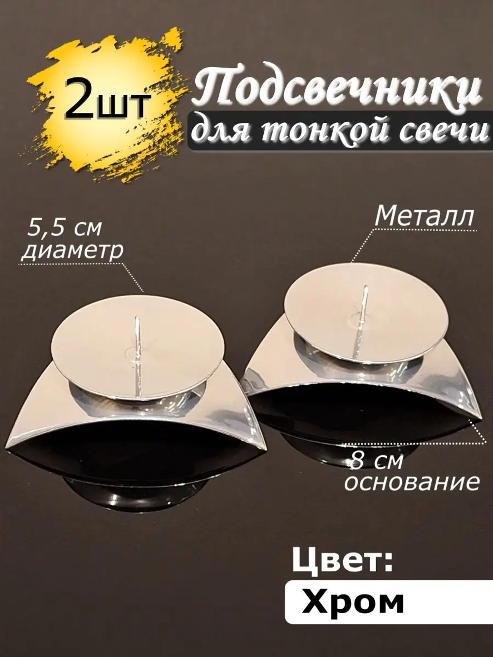 Подсвечник металлический звездочка 2 шт