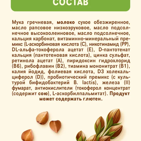 Каша молочная Nestle Гречневая 200г