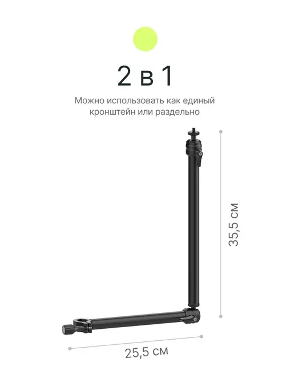 Кронштейн для стойки и штатива Raylab RL-GT2 двухрычажный