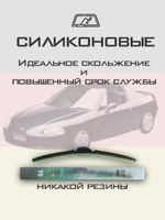 Щетки стеклоочистителя HUOYE Y8 500/450 мм на Honda CRX | Hook/J-Hook