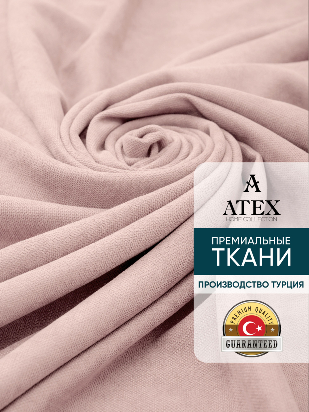 Ткань для штор и интерьера, Канвас, Размер 100*300