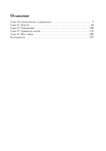 Химическая свадьба. 2 части (PDF)