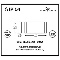 357422 STREET NT17 742 темно-серый Ландшафтный светильник IP54 LED 3000K 6W 220-240V KAIMAS