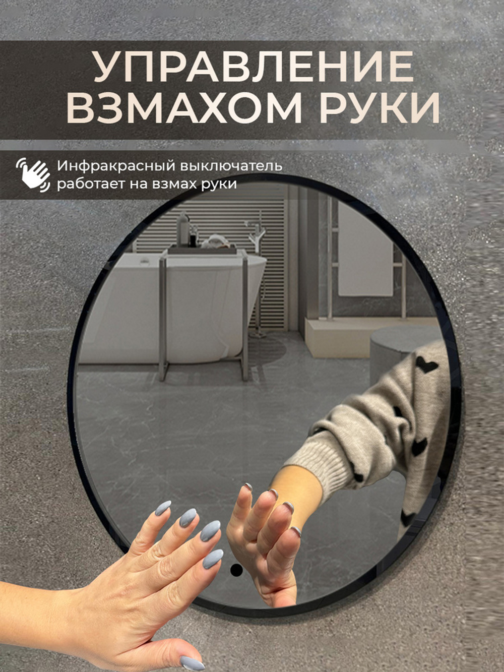 Зеркало с подсветкой AVS Виктория 75x75 см, черное 815-VR77/LED/ИК-B