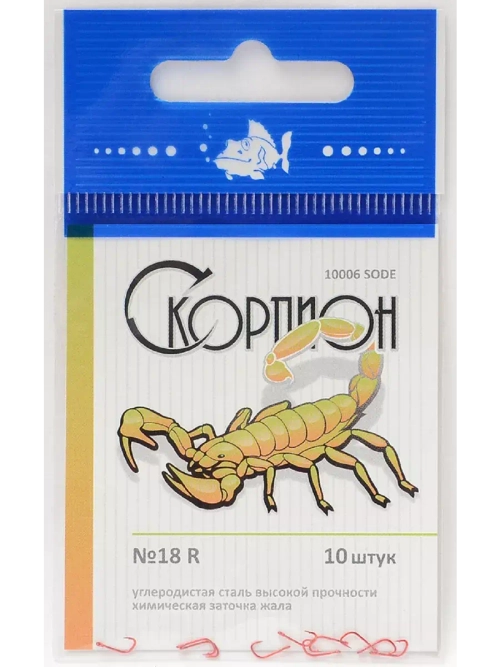 Крючки "SODE" (Скорпион) №18