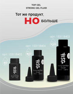 BSG Завершающий топ для ногтей Strong глянцевый, без липкого слоя (20 мл)