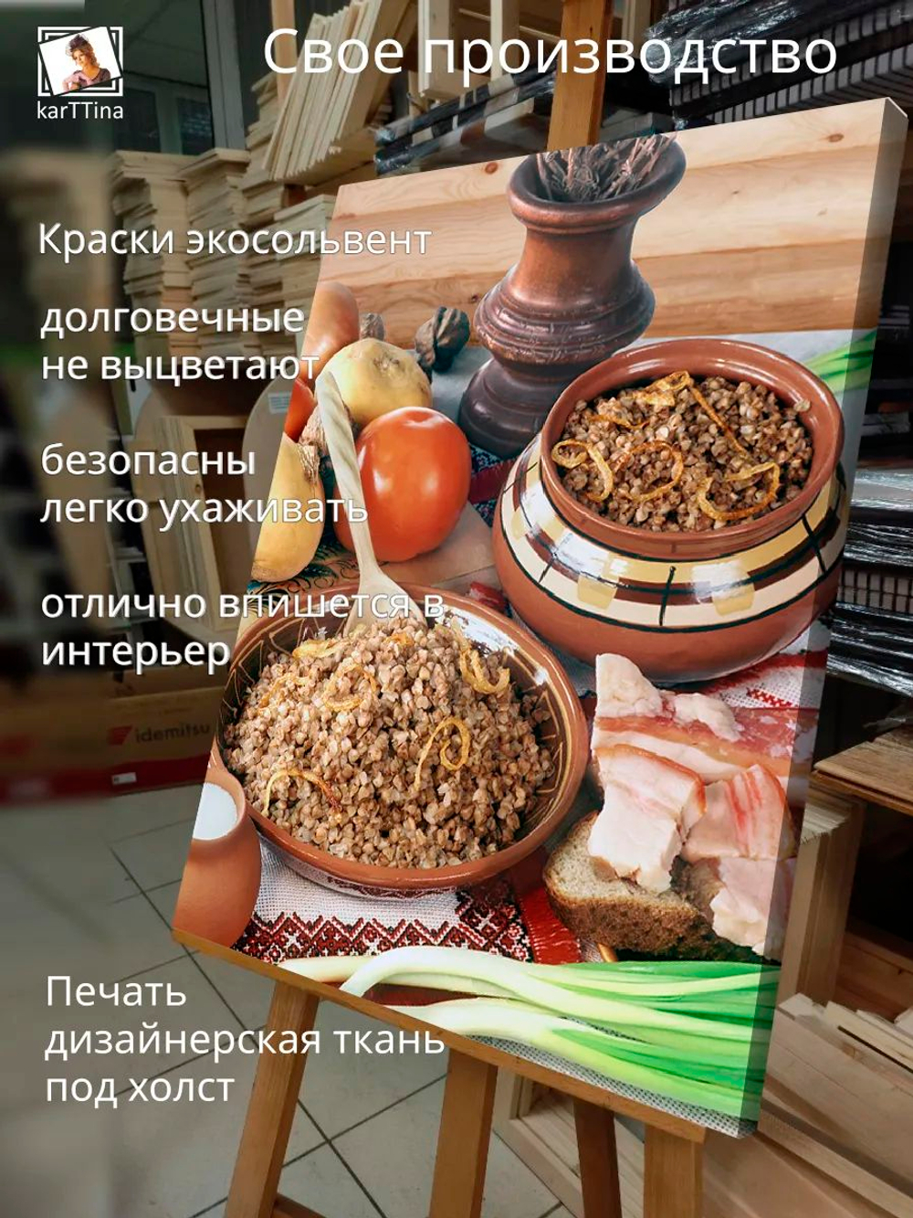 Картина "Русская кухня", интерьерная 50х70см 1шт.