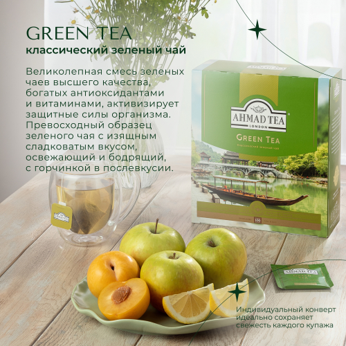 Чай "Ahmad Tea", Зеленый чай, пакетики с ярлычками в конвертах из фольги,100х2г