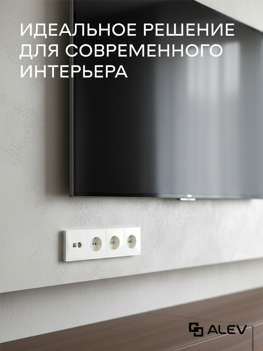 Розетка внутренняя тройная с ТВ и интернет белая