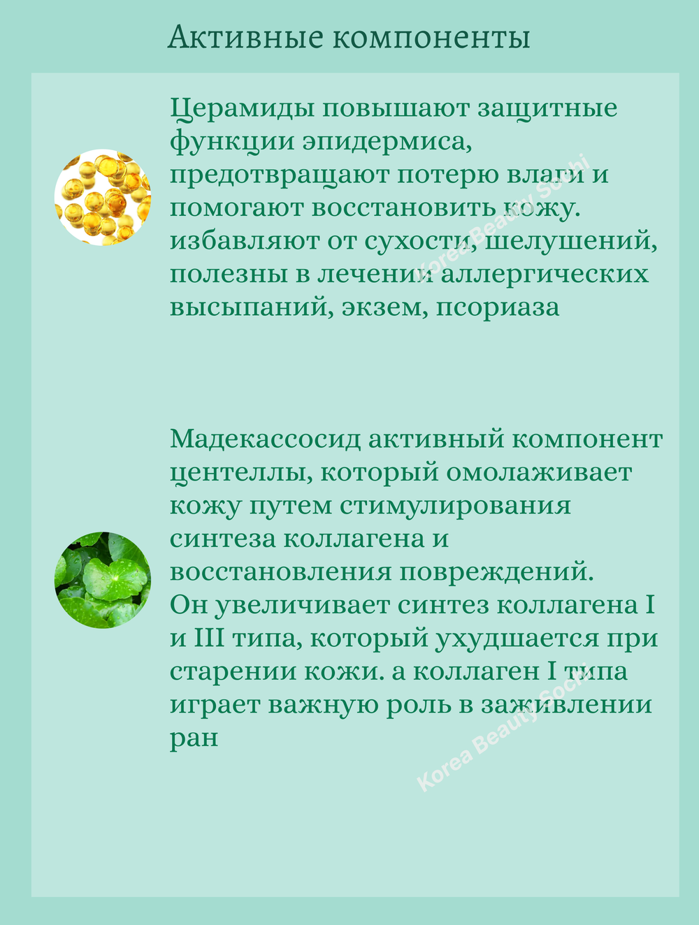 Бустер-сыворотка с микроиглами для чувствительной кожи 10шт*2 ml VT Cosmetics Pro Cica Reedle Shot 100