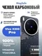 Карбоновый чехол для Vivo X300 Pro с MagSafe Галактика (Galaxy)