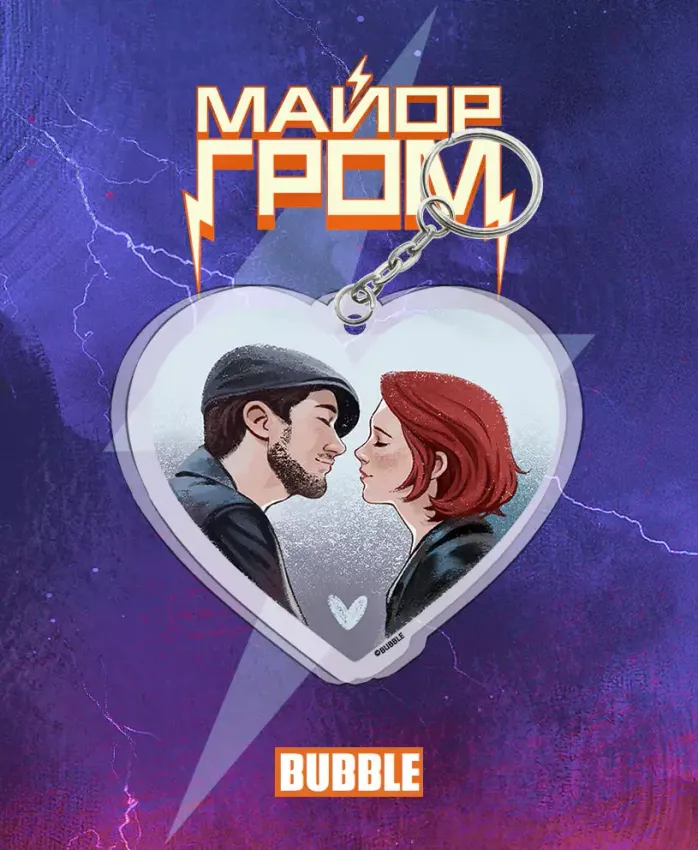 Акриловый брелок "Майор Гром: Игорь и Юля в сердечке" Акриловый брелок "Майор Гром: Игорь и Юля в сердечке"