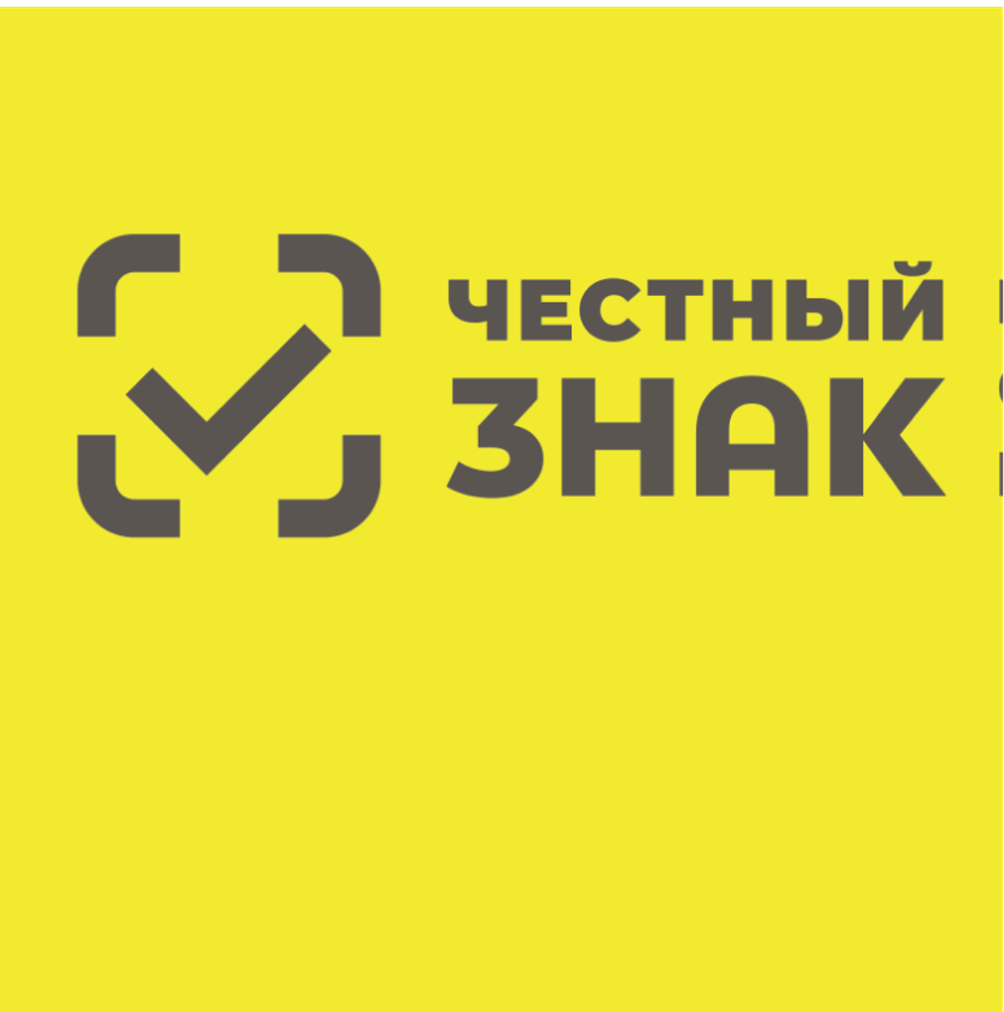 Мы в системе ЧЕСТНЫЙ ЗНАК!