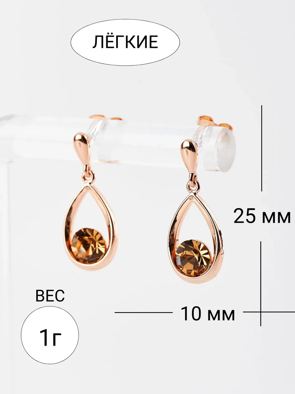 Серьги-капли Белла с кристаллами Swarovski шампань