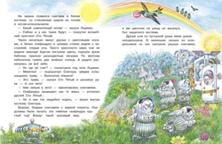 Самый маленький Снеговик. Звездный гость