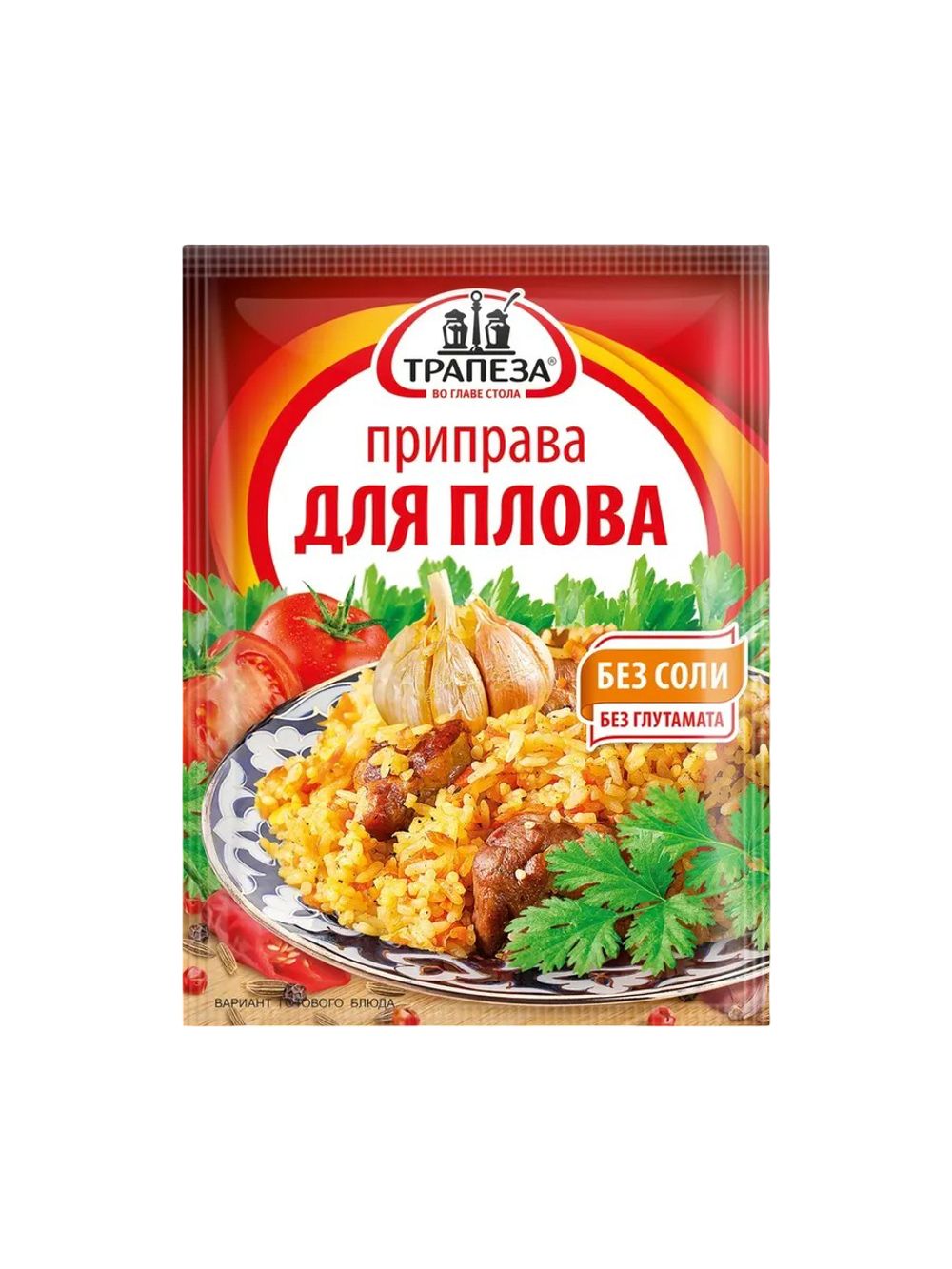 Приправа "Для плова" Трапеза,  НПК, 15 г 30 шт/кор
