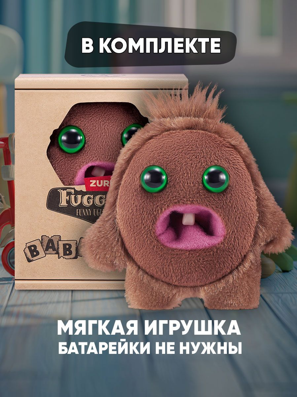 Мягкая игрушка Fuggler Baby Брауни