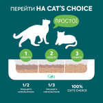 Древесный впитывающий наполнитель Cat's choice 16 л/4 кг