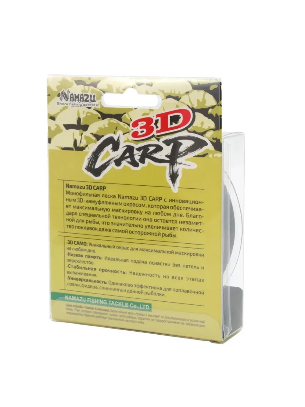Леска 3D Carp, L-150 м, d-0,25 мм 3D Camo