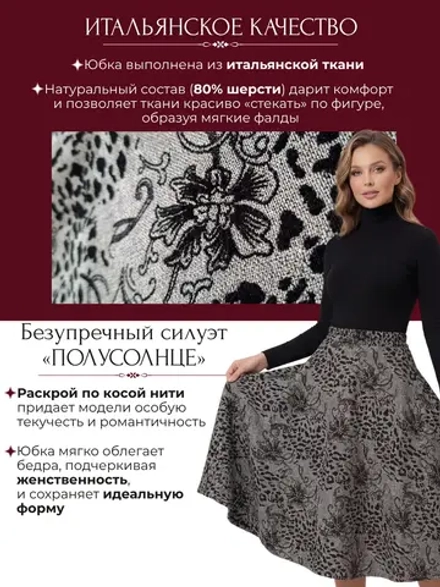 Юбка миди