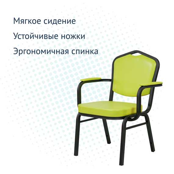 Хит 25мм, с подлокотниками, черный муар, экокожа лайм