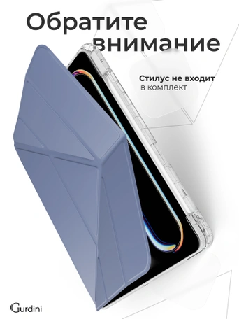 Чехол книжка для iPad Pro 13" M4 Gurdini Origami Case Лавандовый